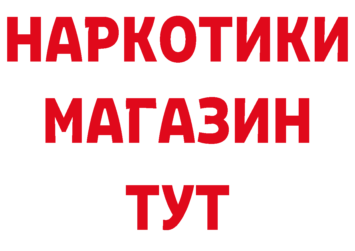 Продажа наркотиков даркнет формула Черкесск