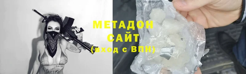 купить  цена  Черкесск  МЕТАДОН methadone 